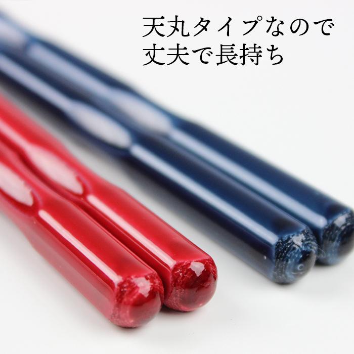 お箸 食洗機対応 FIT 手にぴったり合うおはし ブルー レッド 日本製 箸 2歳から 青 赤 大人 子供 男性 女性 キッズ 天然木 15cm 17cm 19cm 21cm 23cm 25cm |  | 06