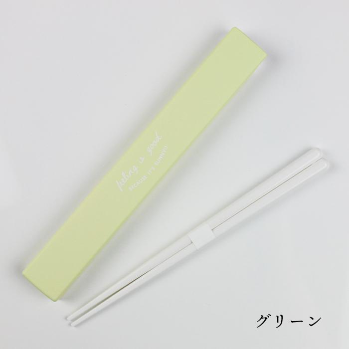 箸 箸箱セット FIG 食洗機対応 18cm 音が鳴らない 弁当用 日本製 女性 男性 大人 おしゃれ 箸ケース スライド式 くすみカラー |  | 04