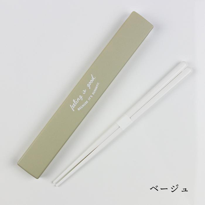 箸 箸箱セット FIG 食洗機対応 18cm 音が鳴らない 弁当用 日本製 女性 男性 大人 おしゃれ 箸ケース スライド式 くすみカラー |  | 06
