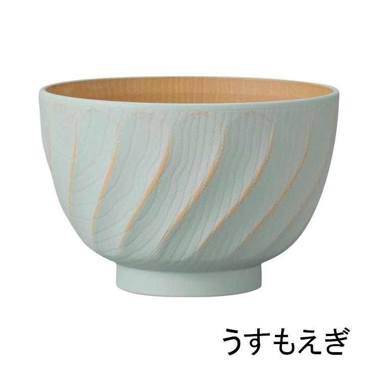 お椀 汁椀【330ml】匠彫研ぎ出し汁椀 抗菌 電子レンジ対応 食洗機対応
