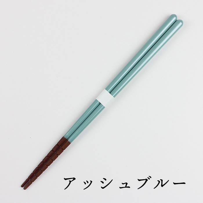 郵送で送料無料 食洗機対応 究極のすべらない箸 国産 日本製 23cm 21cm 漆仕上げ 抗菌 大人 すべり止め すべらない イシダ |  | 04