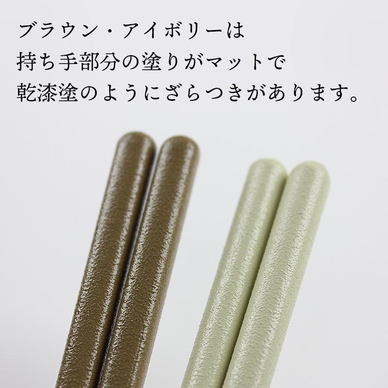 郵送で送料無料 食洗機対応 究極のすべらない箸 国産 日本製 23cm 21cm 漆仕上げ 抗菌 大人 すべり止め すべらない イシダ |  | 13