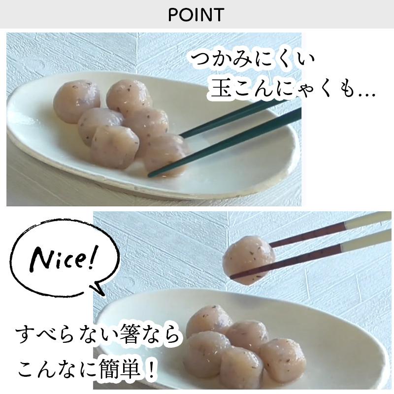 郵送で送料無料 食洗機対応 究極のすべらない箸 国産 日本製 23cm 21cm 漆仕上げ 抗菌 大人 すべり止め すべらない イシダ |  | 09
