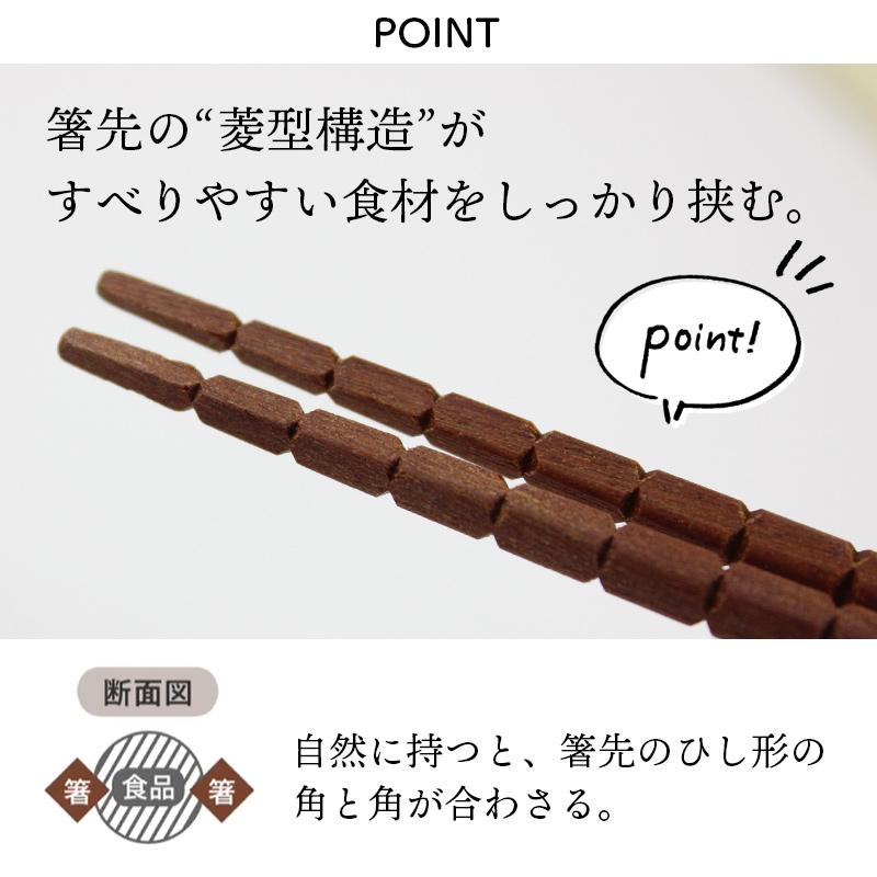 郵送で送料無料 食洗機対応 究極のすべらない箸 国産 日本製 23cm 21cm 漆仕上げ 抗菌 大人 すべり止め すべらない イシダ |  | 07