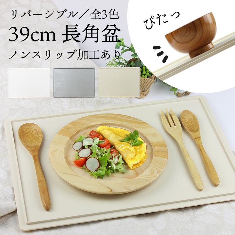 両面長角膳 39cm ノンスリップ加工 日本製 軽量 お盆 トレー 長角盆