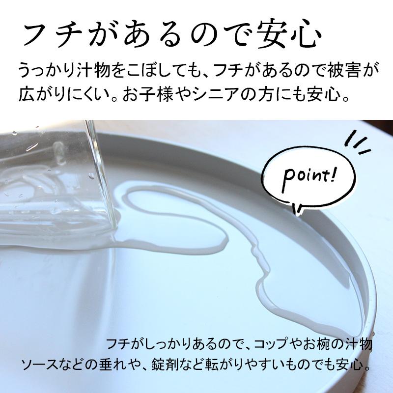 丸盆 30cm ノンスリップ加工 日本製 軽量 お盆 トレー 滑り止め 洗える ホワイト グレー ベージュ |  | 07