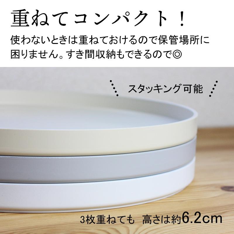 丸盆 30cm ノンスリップ加工 日本製 軽量 お盆 トレー 滑り止め 洗える ホワイト グレー ベージュ |  | 09