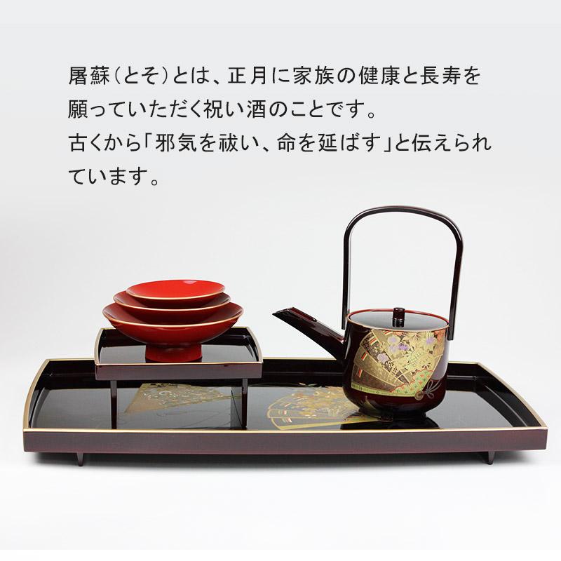 胴張屠蘇器 天上の舞 屠蘇器 セット 溜塗 金縁 お屠蘇 正月 祝い膳 日本製 豪華 高級 迎春 伝統工芸 |  | 01