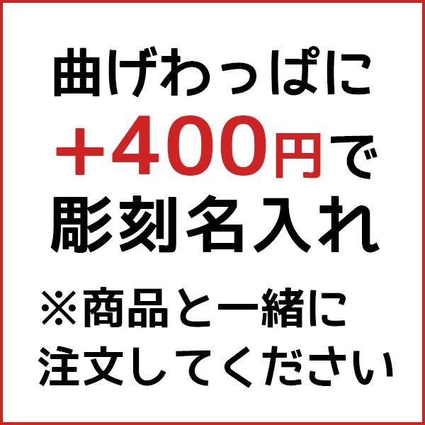 曲げわっぱに彫刻名入れ※お弁当箱と一緒に買い物かごに入れてご注文ください | 