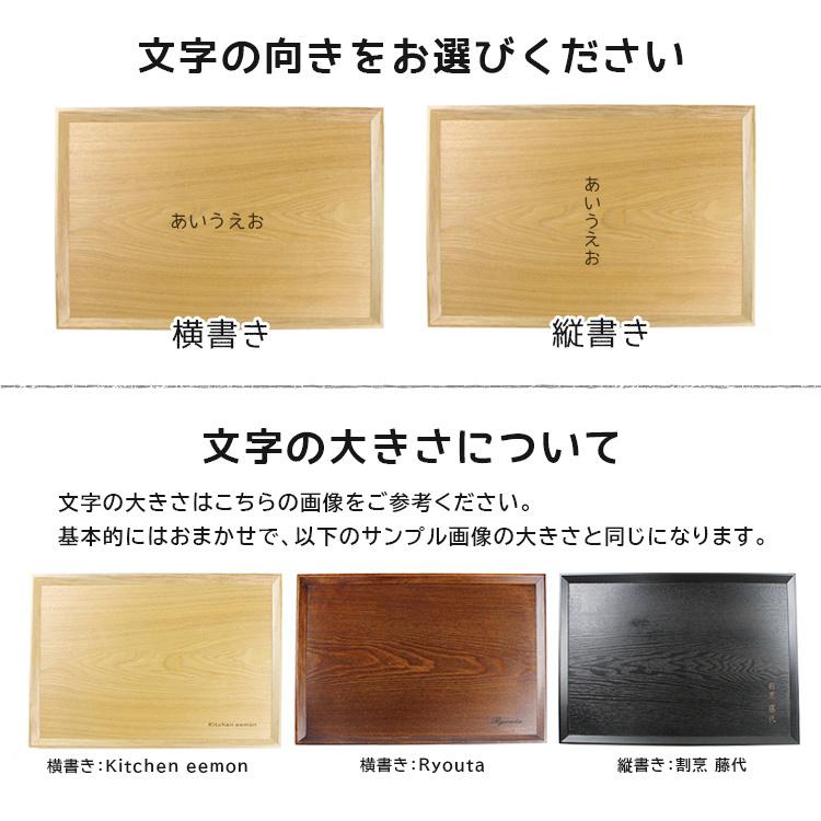 木製トレーに彫刻名入れ※トレーと一緒に買い物かごに入れてご注文ください |  | 01