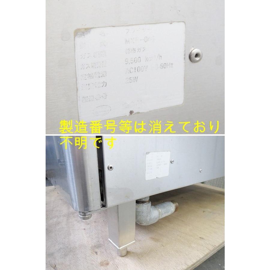 即日出荷 マルゼン Maruzen 一槽式ガスフライヤー 油量19l W450xd600xh800 150 Mxf 046 都市ガス 厨房什器 揚げ物 店舗 業務用 商品番号 0521 Y3 最安値挑戦 J Metalogradnja Rs