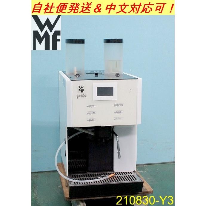 爆買い価格 Prestolino 動作良好 Wmf 業務用 商品番号 210830 Y3 210830 Y3ならショッピング ランキングや口コミも豊富なネット通販 更にお得なpaypay残高も スマホアプリも充実で毎日どこからでも気になる商品をその場でお求めいただけます 家電 エスプレッソ