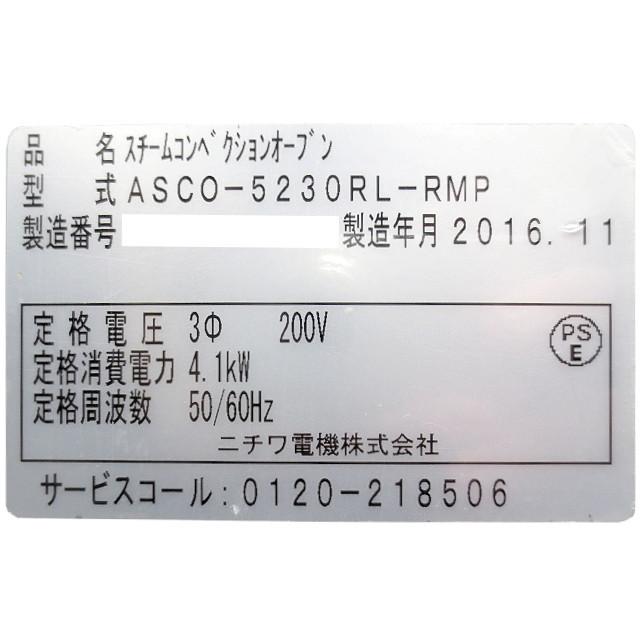 取扱説明書付き☆ニチワ 電気スチームコンベクションオーブン 取扱説明書付き☆ニチワ 電気スチームコンベクションオーブン