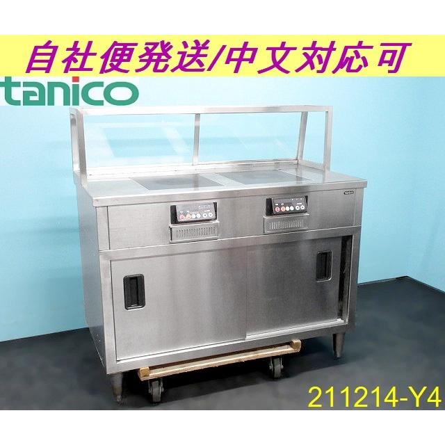 送料別】タニコー 2口IHコンロ 収納庫付き W1160xD600xH875+300 (左 
