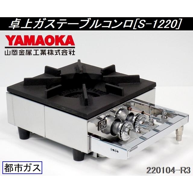 上等な ガスコンロ ６連 業務用 プロ用 釜飯 お祭り ガステーブル 調理