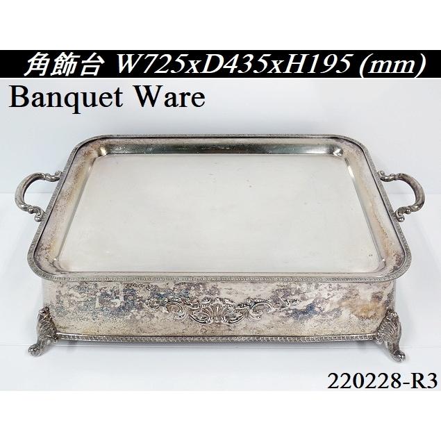 角飾台 ステンレス製 菊渕 24インチ W725xD435xH195 バンケットウェア 
