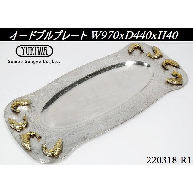 ユキワ YUKIWA ステンレス 飾台 オードブル 【公式通販】