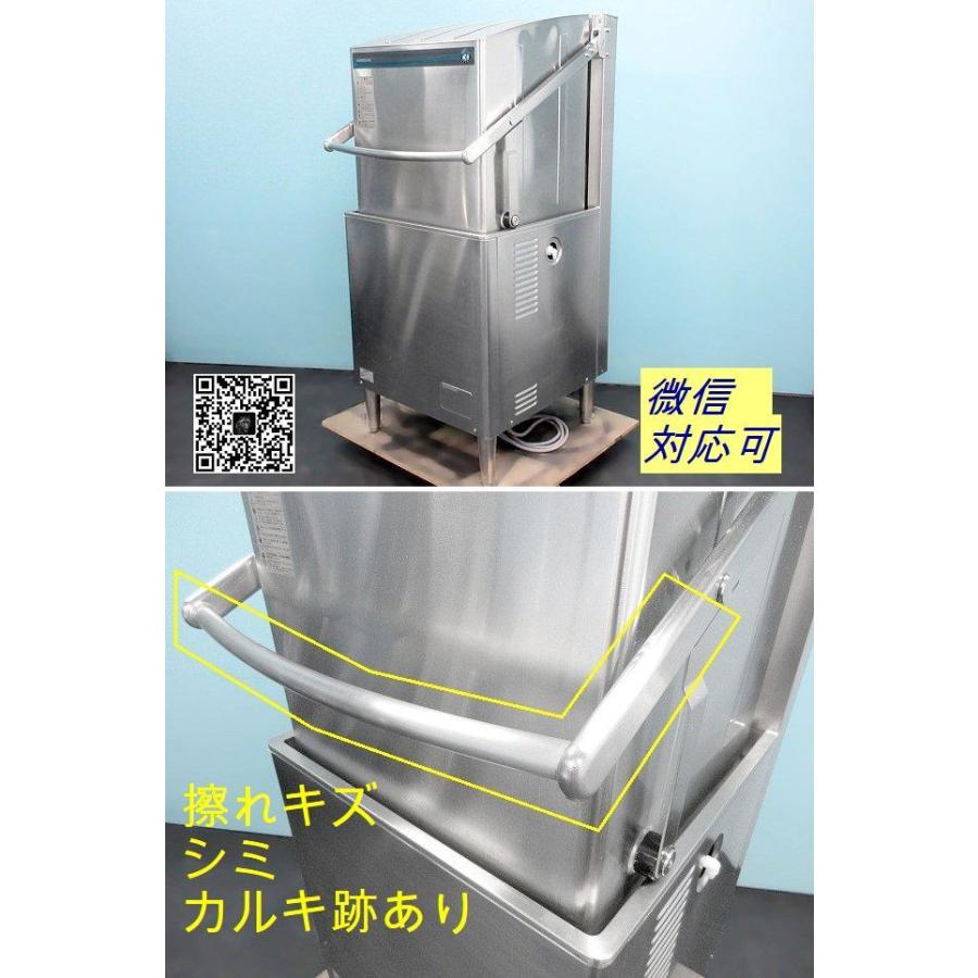 送料別】西日本専用◇ホシザキ 食器洗浄機 ドアタイプ 三相200V  