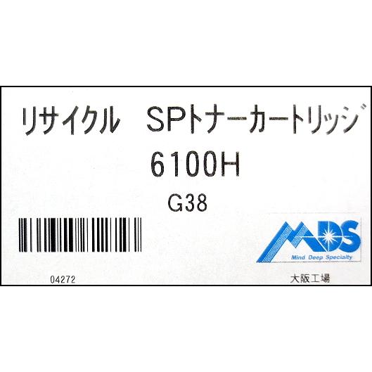 3点セット☆未使用品 開封済み RICOH リコー リサイクルトナー