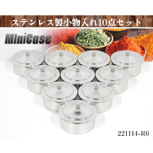 複数在庫有り☆10点セット ステンレス製 丸型調味料入れ 容量200ml
