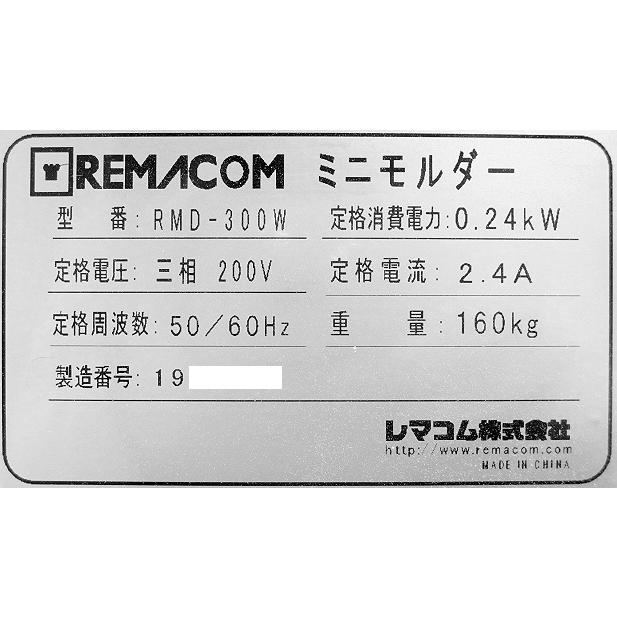 レマコム レマコム☆ミニモルダー ベーカリーモルダー レマコム レマコム☆ミニモルダー ベーカリーモルダー