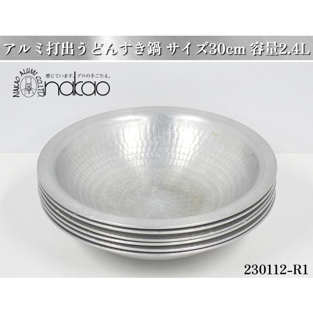 6点セット☆中尾アルミ アルミ打出うどんすき鍋鍋 サイズ30cm 6点セット☆中尾アルミ アルミ打出うどんすき鍋鍋 サイズ30cm