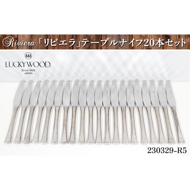 LUCKY WOOD（ラッキーウッド） 20本セット☆ラッキーウッド ステンレス