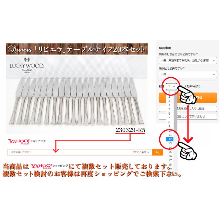 LUCKY WOOD（ラッキーウッド） 20本セット☆ラッキーウッド ステンレス