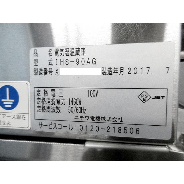 送料別】架台付き◇ニチワ 電気湿温蔵庫 W650×D750×H1450 単相 送料別】架台付き◇ニチワ 電気湿温蔵庫 W650×D750×H1450 単相