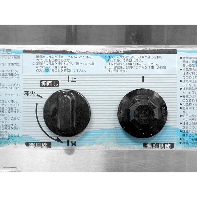 送料別】☆コメットカトウ 業務用 ガスフライヤー 油量23L 送料別】☆コメットカトウ 業務用 ガスフライヤー 油量23L