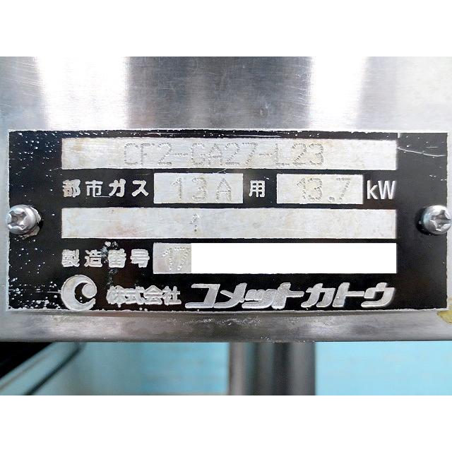 送料別】☆コメットカトウ 業務用 ガスフライヤー 油量23L 送料別】☆コメットカトウ 業務用 ガスフライヤー 油量23L