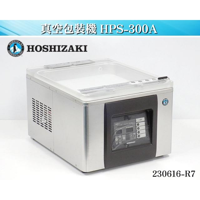 20年製 ホシザキ 真空包装機 HPS-300A 業務用 単相100V 厨房機器