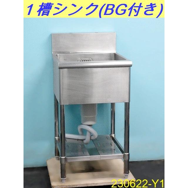 送料別】1槽シンク 蛇口穴2口 バックガード付き W500xD600xH850+ 送料別】1槽シンク 蛇口穴2口 バックガード付き W500xD600xH850+