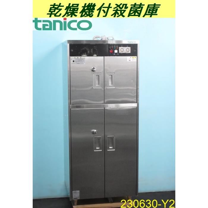タニコー 乾燥機付殺菌庫 W610×D600×H1500 単相100V 2010年 厨房什器