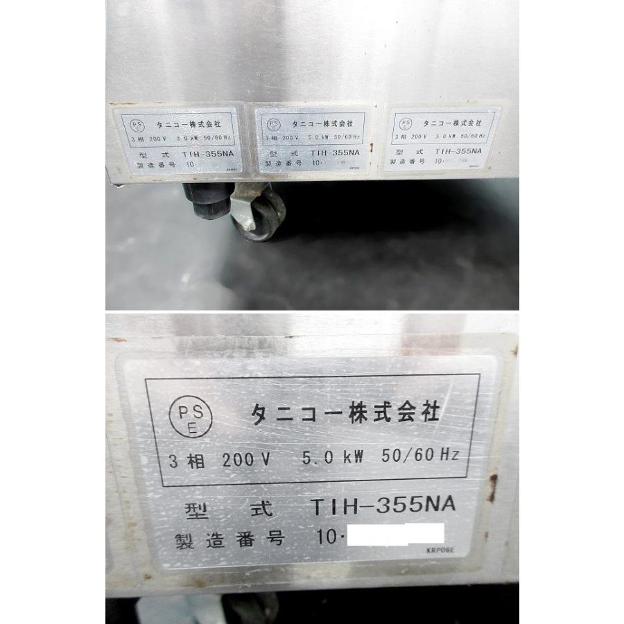 送料別】タニコー 卓上IHコンロ 3口 W1200xD750xH240+150 三相 送料別】タニコー 卓上IHコンロ 3口 W1200xD750xH240+150 三相