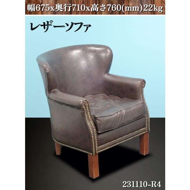 送料別】☆レザー ソファ W675xD710xH760 高級ソファ 送料別】☆レザー ソファ W675xD710xH760 高級ソファ
