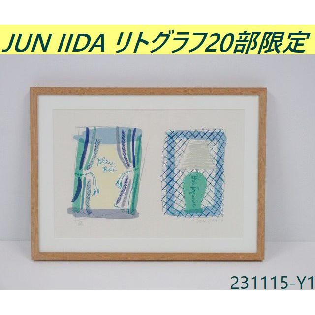 鑑定団　タイタニック号　夕景　絵画　リトグラフ　版画　初期刷り Amazon.co.jp: 鈴木信太郎 人形 絵画 リトグラフ 版画