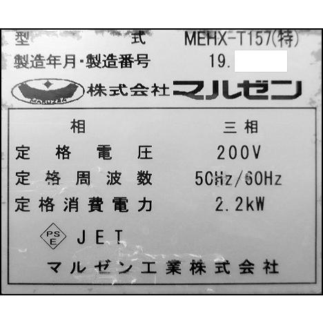 マルゼン(厨房機器) 【送料別】☆マルゼン テーブル型湿温蔵庫 マルゼン(厨房機器) 【送料別】☆マルゼン テーブル型湿温蔵庫