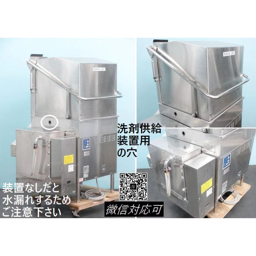 送料別】西日本専用◇サニジェット 食器洗浄機 ドアタイプ 都市 送料別】西日本専用◇サニジェット 食器洗浄機 ドアタイプ 都市