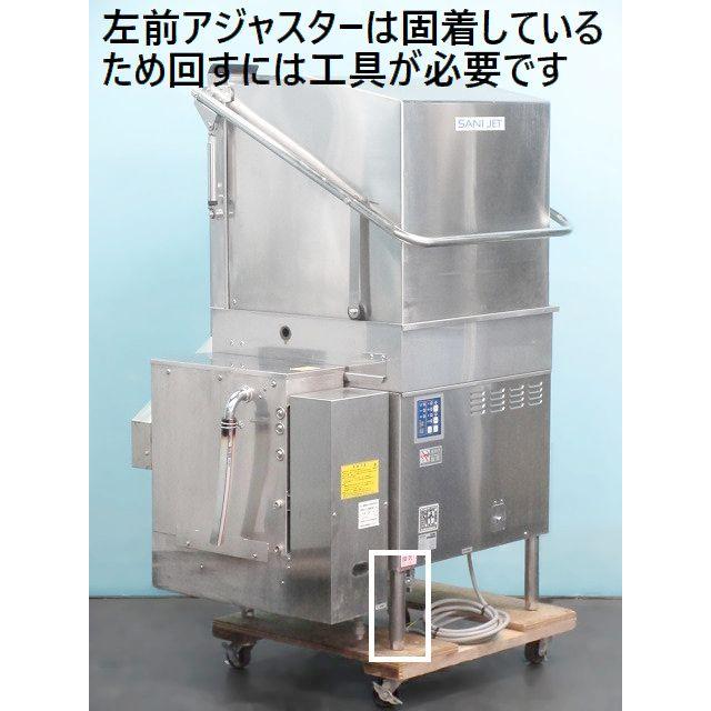 送料別】西日本専用◇サニジェット 食器洗浄機 ドアタイプ 都市 送料別】西日本専用◇サニジェット 食器洗浄機 ドアタイプ 都市