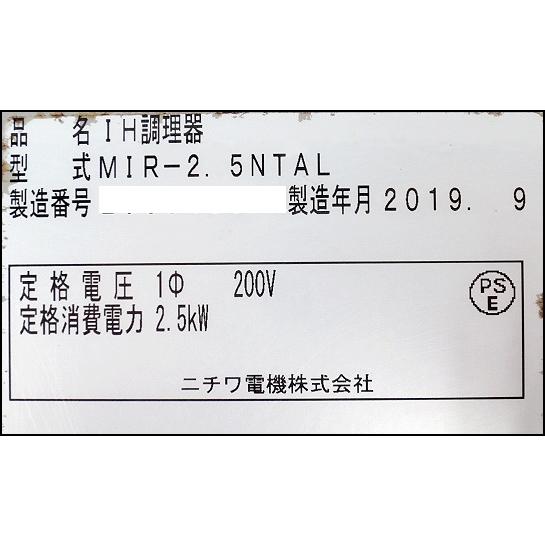 送料別】☆ニチワ IHコンロ W300×D580×H125 MIR-2.5NTAL 2019年 送料別】☆ニチワ IHコンロ W300×D580×H125 MIR-2.5NTAL 2019年