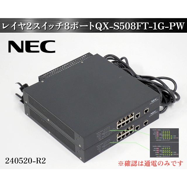 送料別.現状品】☆2台 NEC レイヤ2スイッチ 8ポート W265xD282xH43 QX 