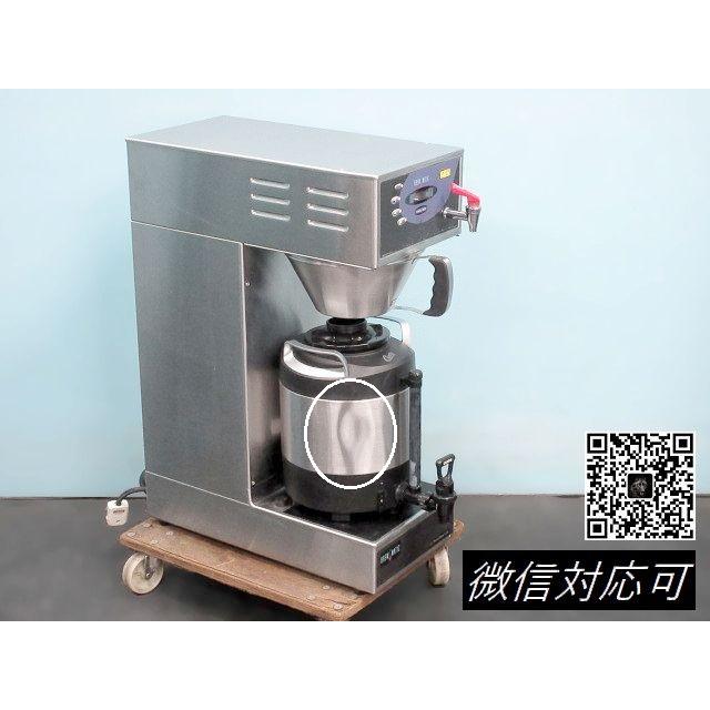 送料別】ブルーマチック コーヒーブルーワー 5L C-21 単相200V 送料別】ブルーマチック コーヒーブルーワー 5L C-21 単相200V