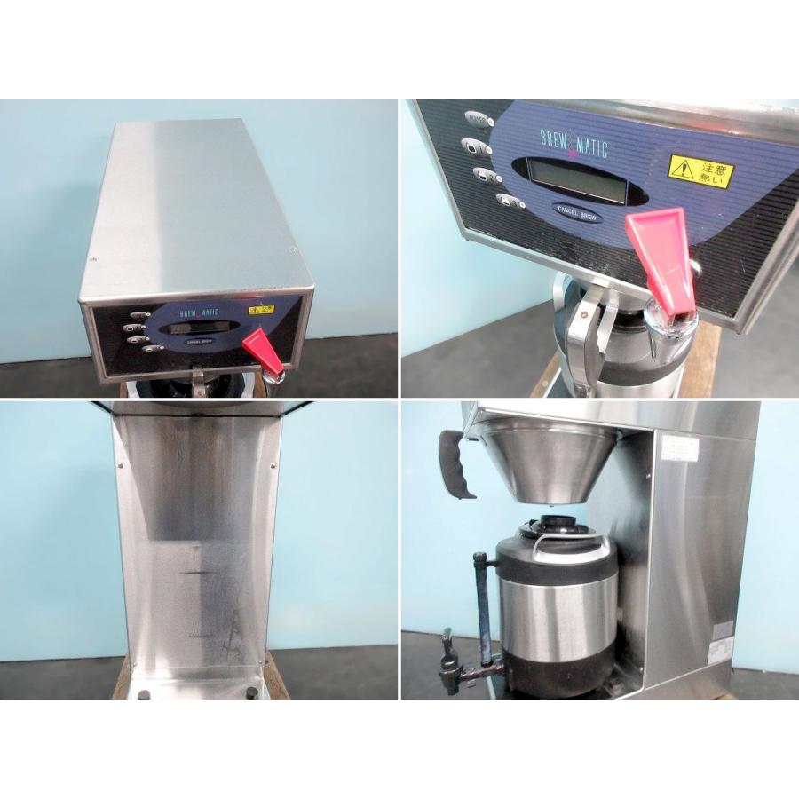 送料別】ブルーマチック コーヒーブルーワー 5L C-21 単相200V 送料別】ブルーマチック コーヒーブルーワー 5L C-21 単相200V