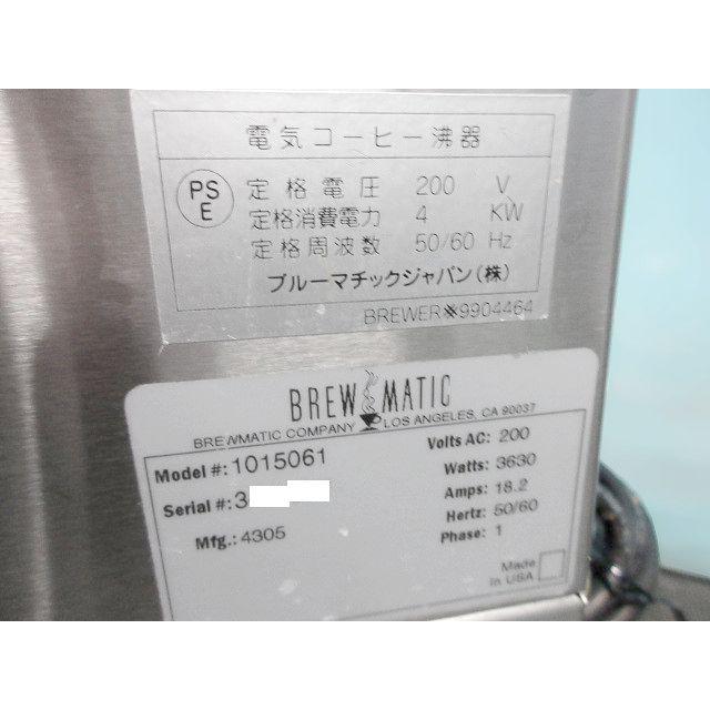 送料別】ブルーマチック コーヒーブルーワー 5L C-21 単相200V 送料別】ブルーマチック コーヒーブルーワー 5L C-21 単相200V