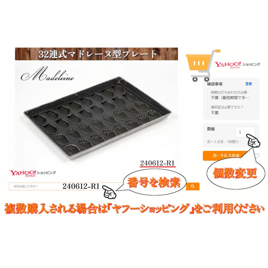 送料別】☆32連式 マドレーヌ型 フッ素加工 貝型 W545xD395xH45 送料別】☆32連式 マドレーヌ型 フッ素加工 貝型 W545xD395xH45