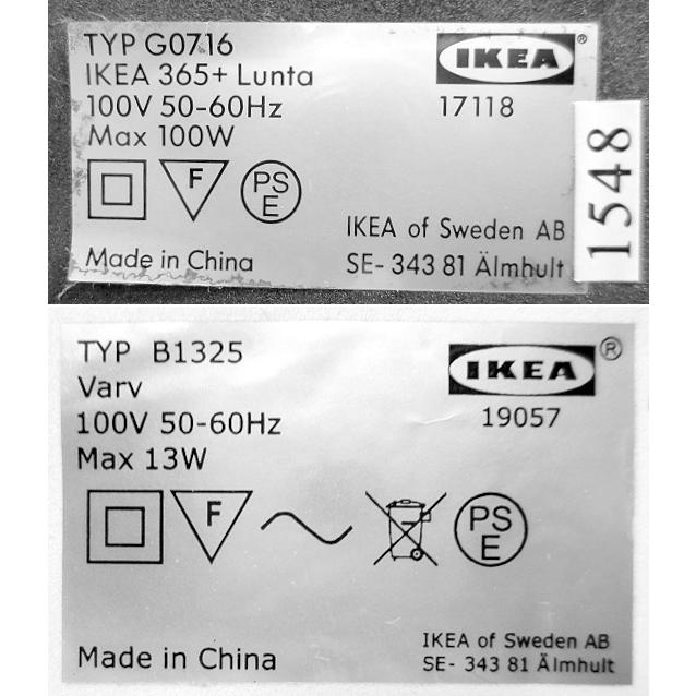 送料別】☆IKEA フロアランプ スタンドライト 365+Lunta Varv