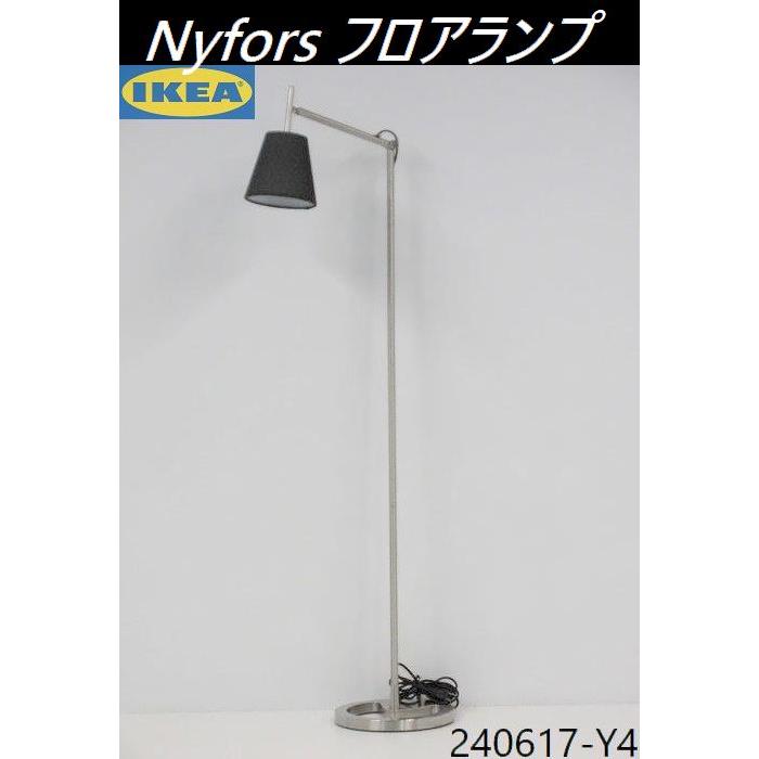 送料別】IKEA Nyfors/ニーフォルス フロアランプ 高さ約125cm 送料別】IKEA Nyfors/ニーフォルス フロアランプ 高さ約125cm