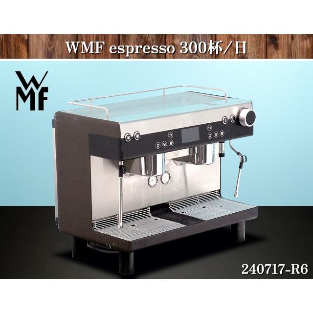 送料別.現状品】☆ヴェーエムエフ WMF W720xD535xH630 espresso 2019年