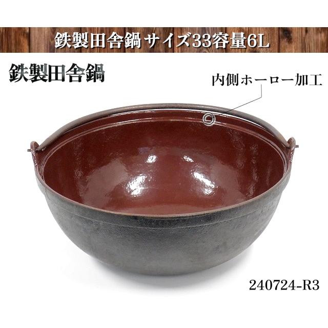南部鉄器ホーロー鍋✴︎新品 ☆ホーロー鍋 i－ru Pot 3．3L（鉄紺） | 阪和ホーロー